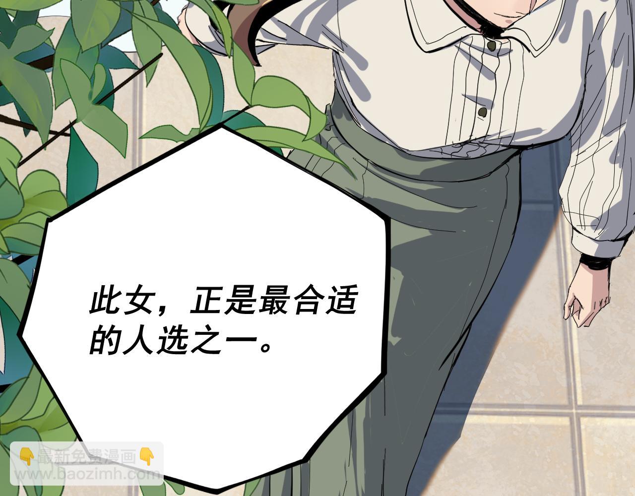 我被地球綁架了 - 第3話 輪迴(3/3) - 1