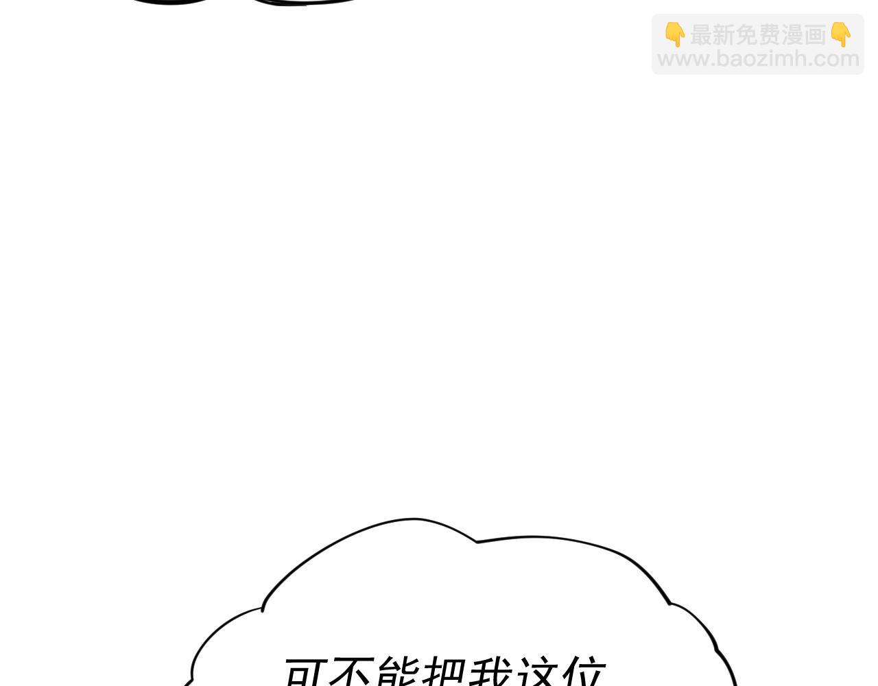 我被地球綁架了 - 第3話 輪迴(3/3) - 4