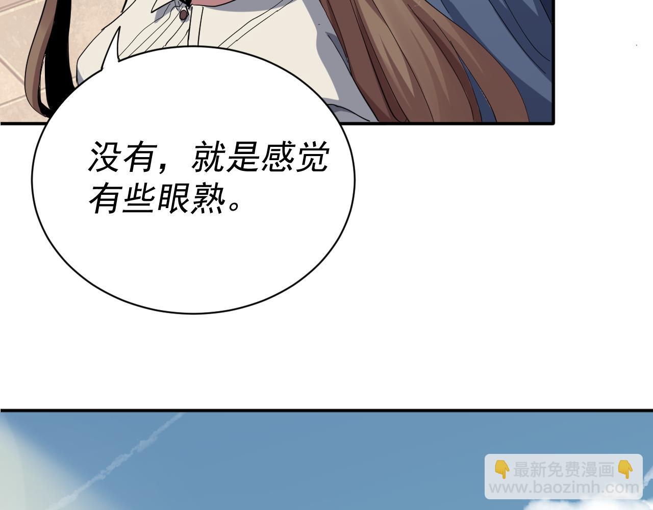 我被地球綁架了 - 第3話 輪迴(3/3) - 2