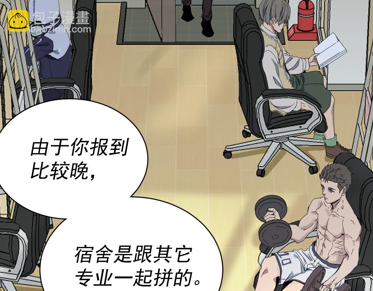 我被地球綁架了 - 第3話 輪迴(3/3) - 5