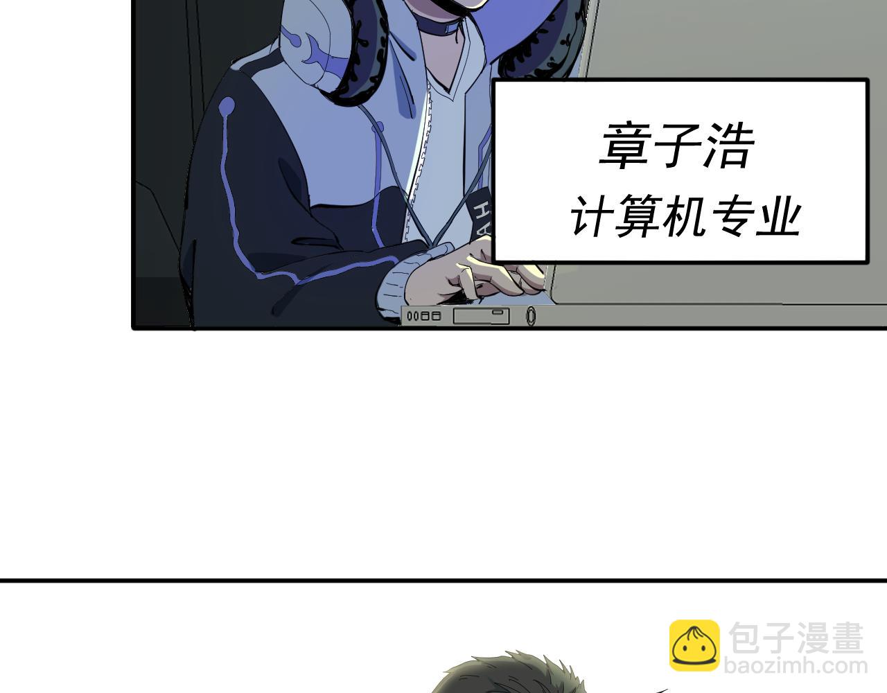 我被地球綁架了 - 第3話 輪迴(3/3) - 3