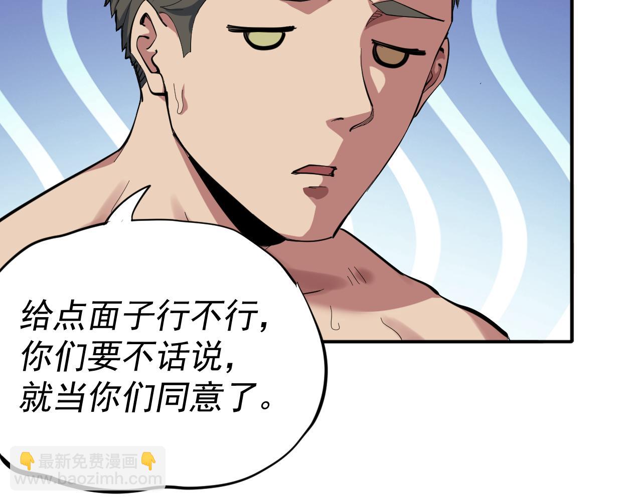 我被地球綁架了 - 第3話 輪迴(3/3) - 3