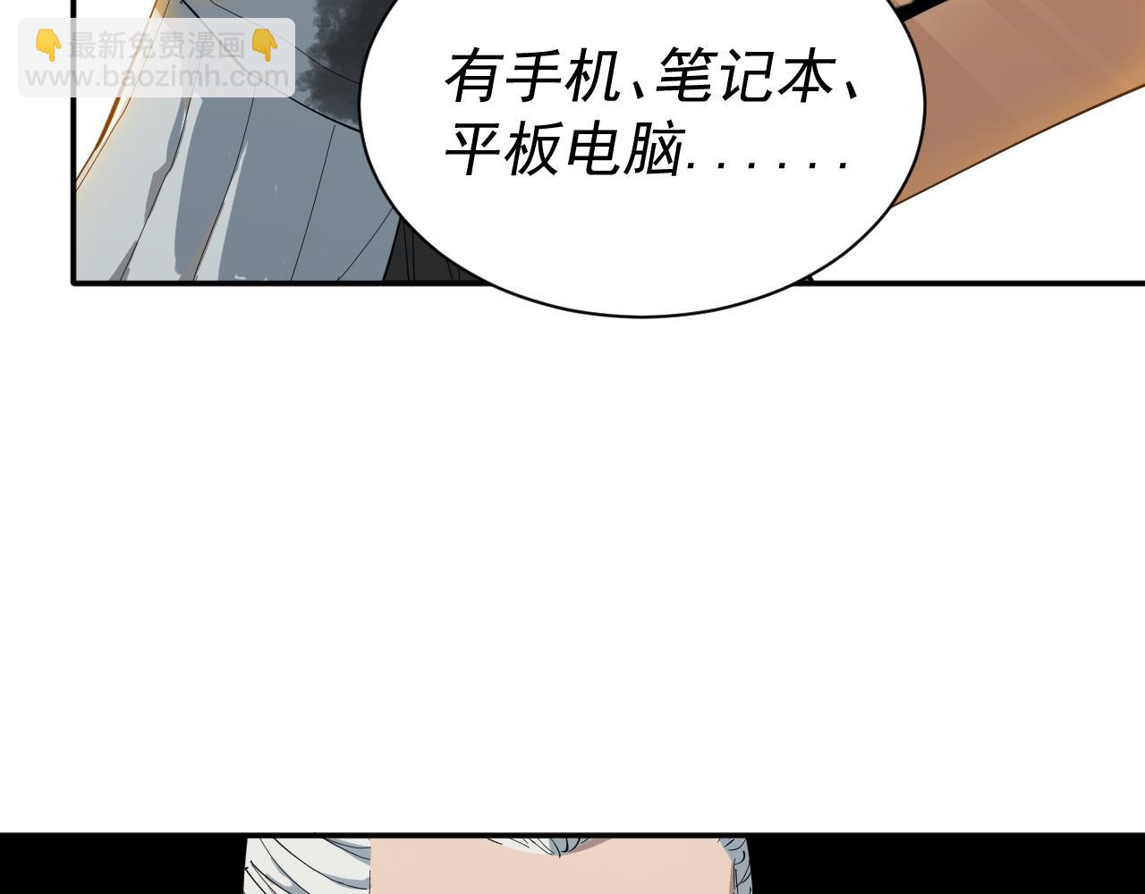 我被地球綁架了 - 第3話 輪迴(1/3) - 7