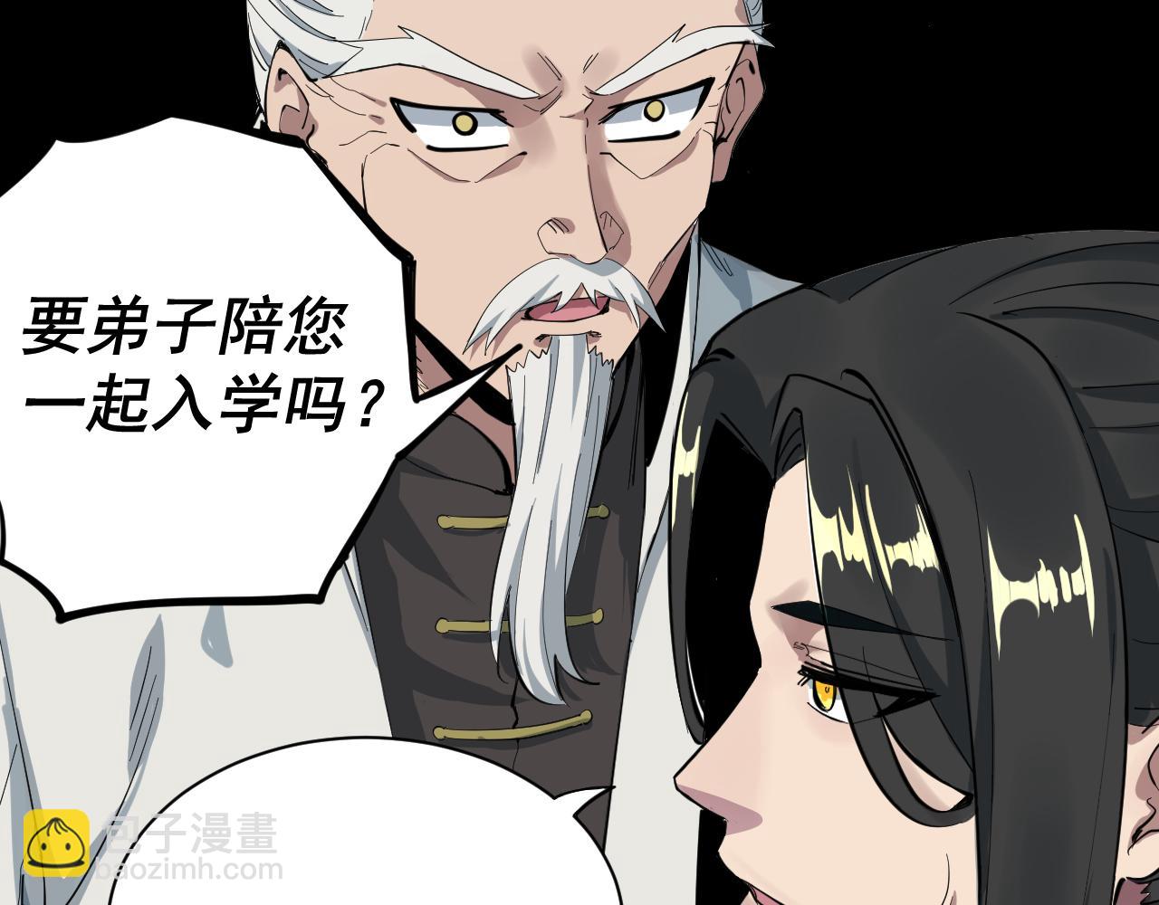 我被地球綁架了 - 第3話 輪迴(1/3) - 8