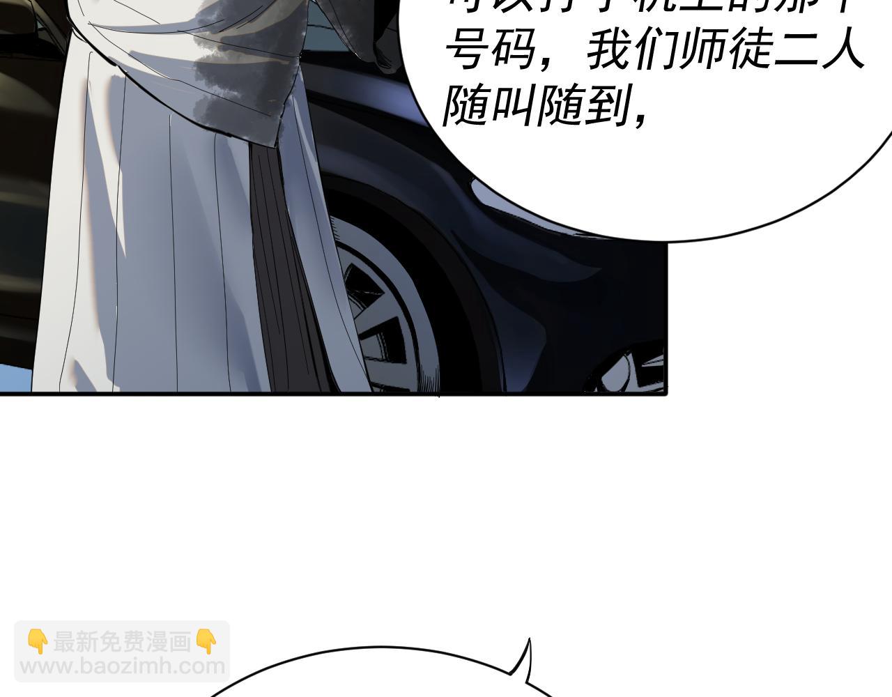 我被地球綁架了 - 第3話 輪迴(1/3) - 3