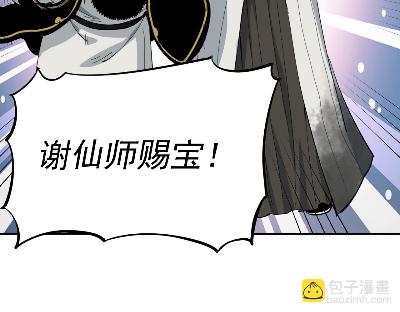 我被地球綁架了 - 第3話 輪迴(1/3) - 2