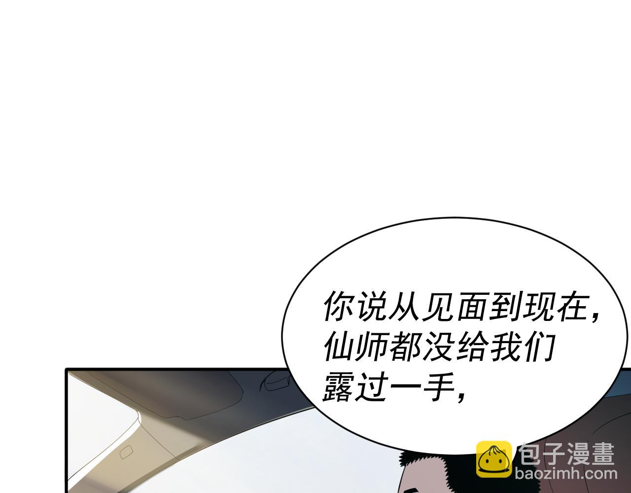 我被地球綁架了 - 第3話 輪迴(1/3) - 6