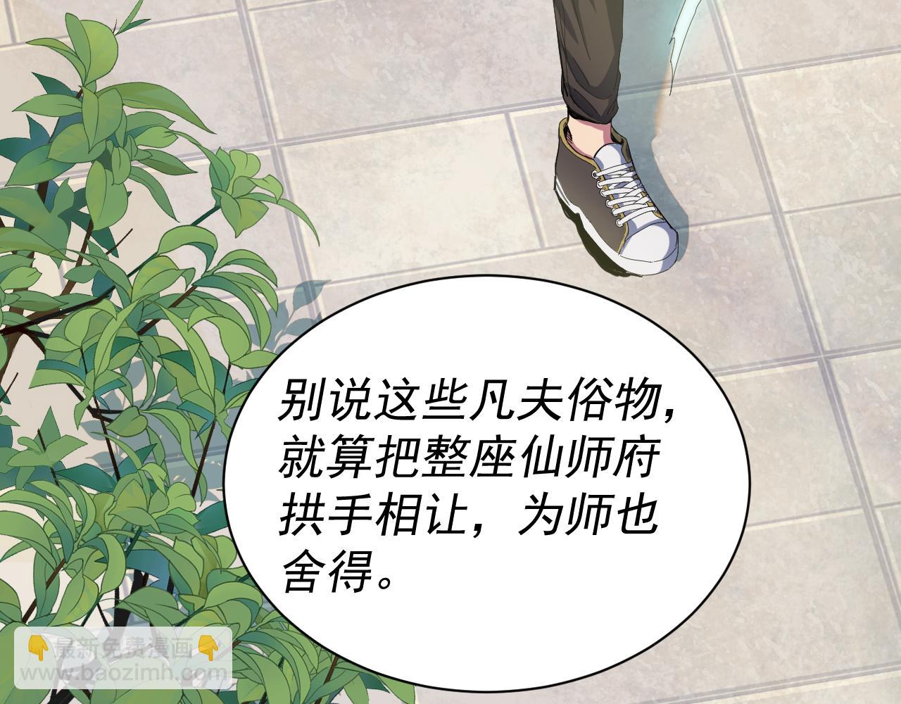 我被地球綁架了 - 第3話 輪迴(2/3) - 6