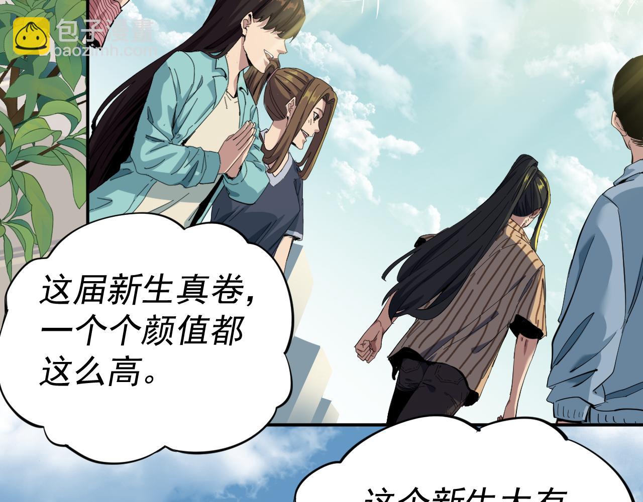 我被地球綁架了 - 第3話 輪迴(2/3) - 1