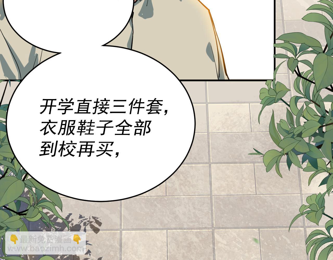 我被地球綁架了 - 第3話 輪迴(2/3) - 5