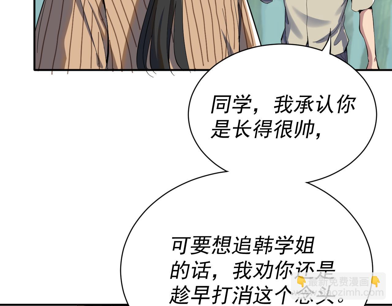 我被地球綁架了 - 第3話 輪迴(2/3) - 2