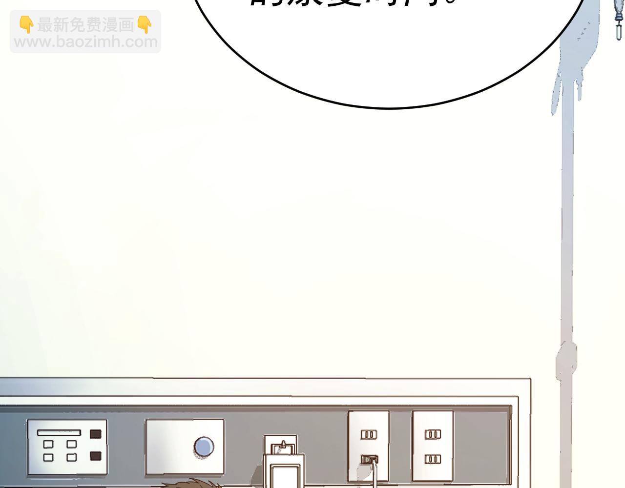 我被地球綁架了 - 第5話 舍長出事(3/4) - 6