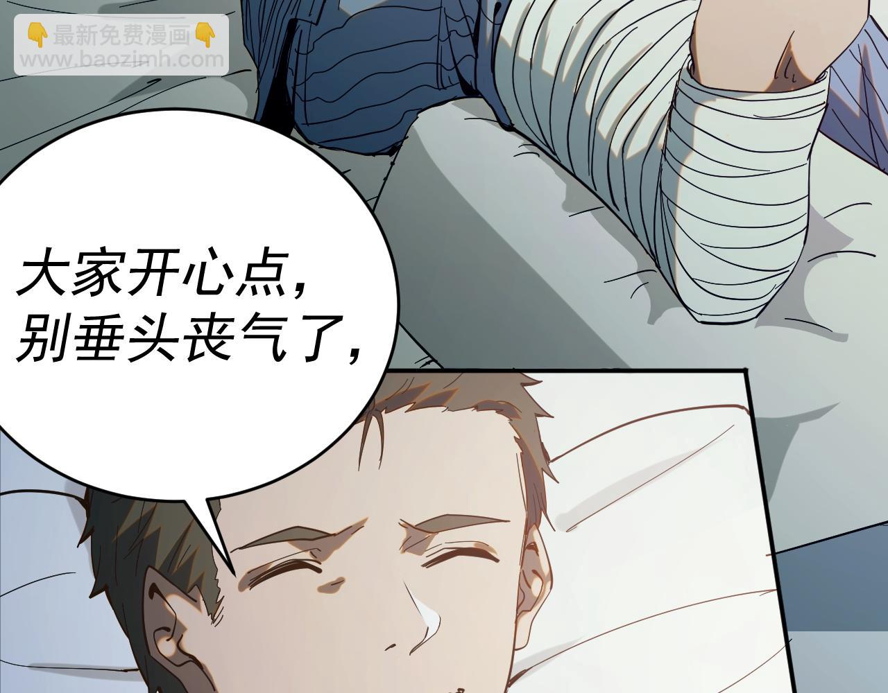 我被地球綁架了 - 第5話 舍長出事(3/4) - 8