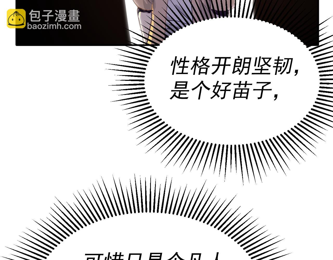 我被地球綁架了 - 第5話 舍長出事(3/4) - 5