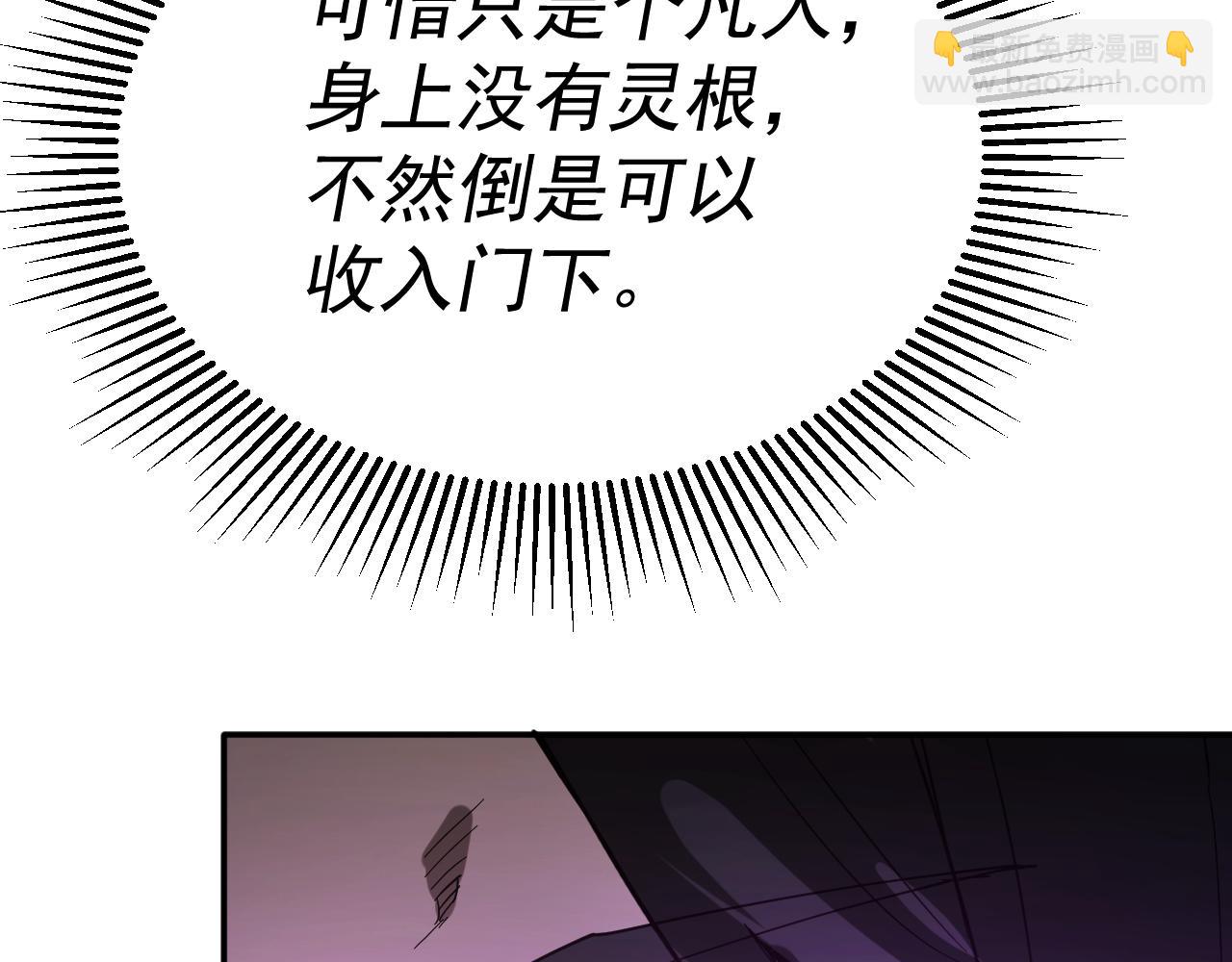 我被地球綁架了 - 第5話 舍長出事(3/4) - 6