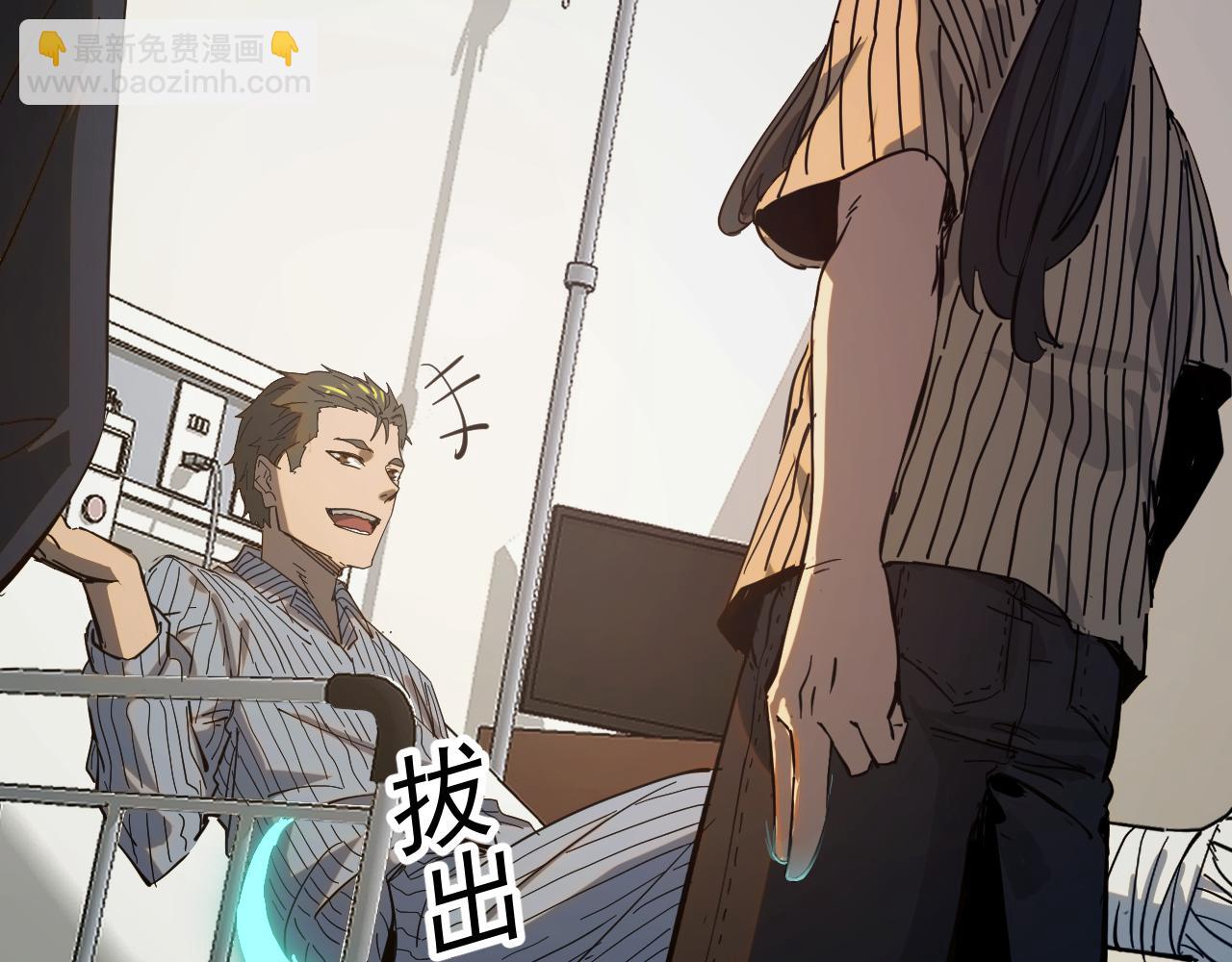 我被地球綁架了 - 第5話 舍長出事(3/4) - 2