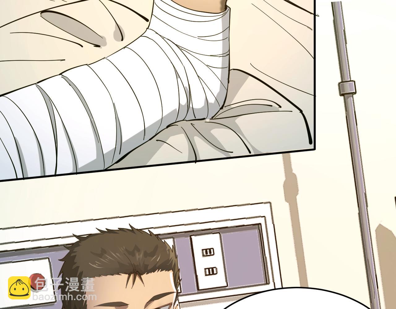 我被地球綁架了 - 第5話 舍長出事(3/4) - 5