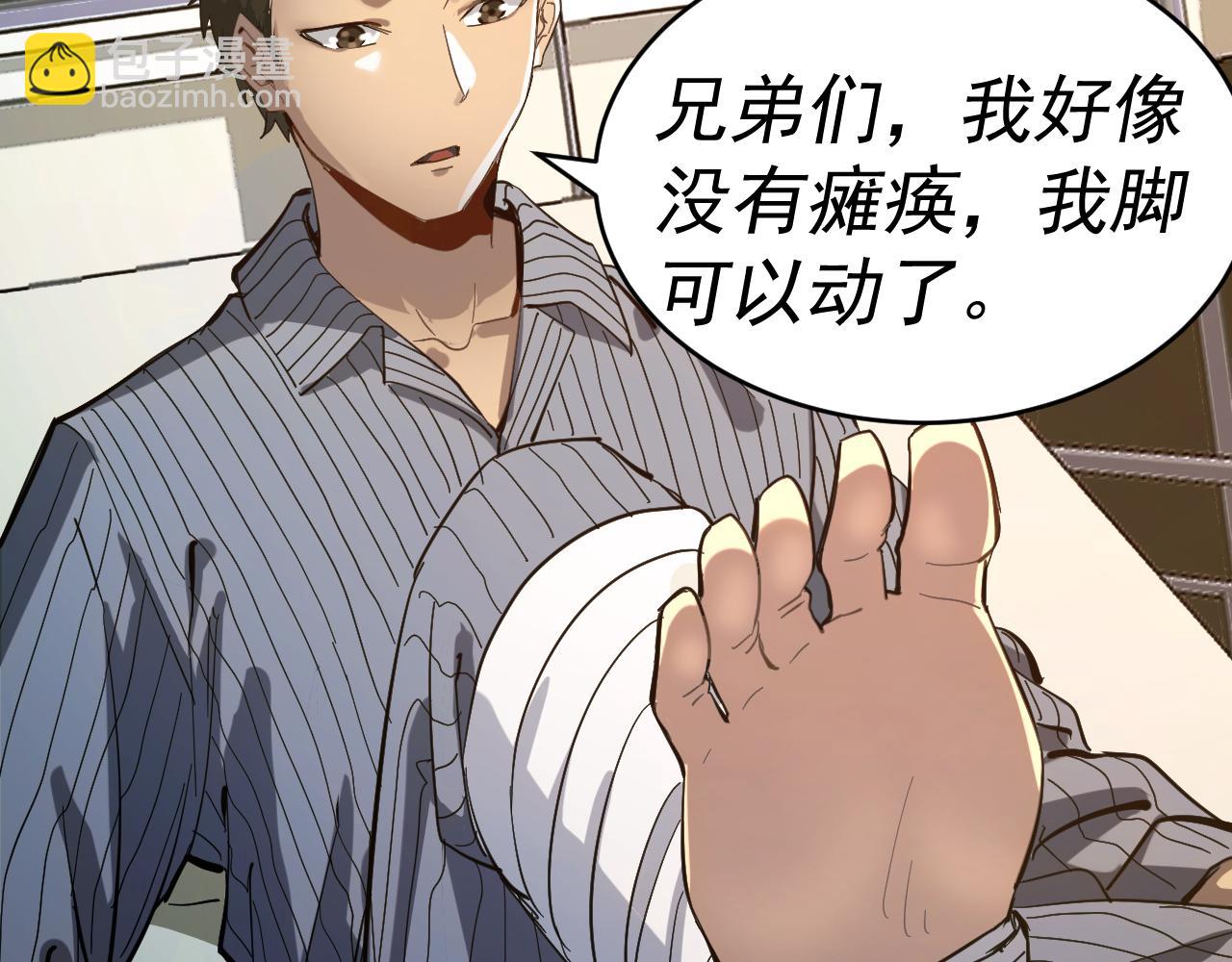 我被地球綁架了 - 第5話 舍長出事(3/4) - 6