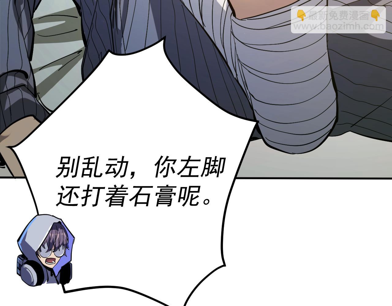 我被地球綁架了 - 第5話 舍長出事(3/4) - 7