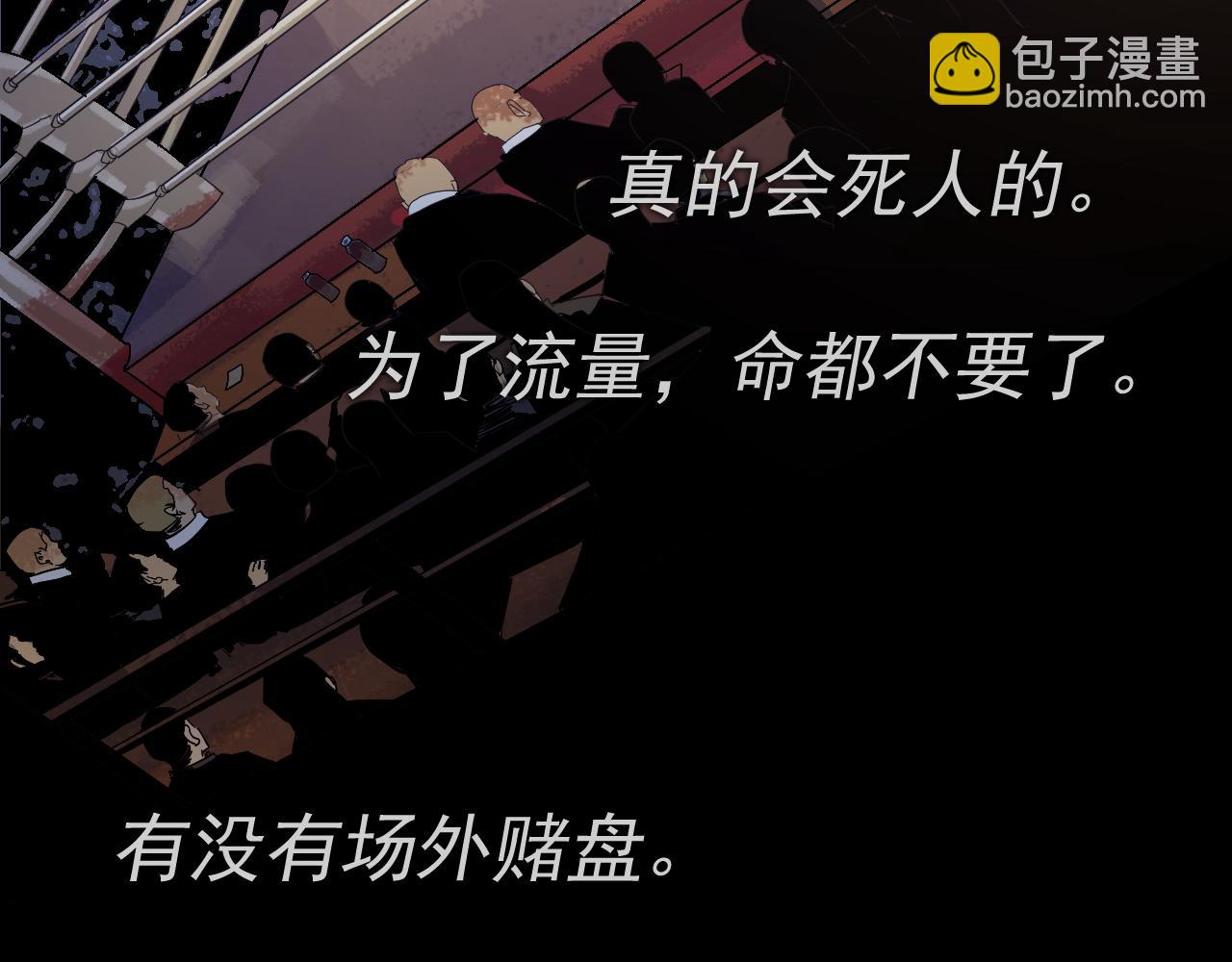 我被地球綁架了 - 第5話 舍長出事(1/4) - 4