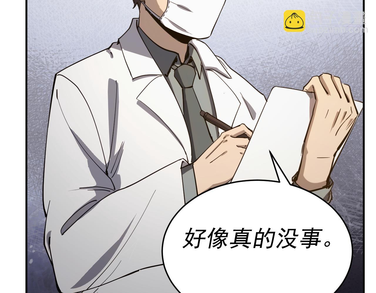 我被地球綁架了 - 第5話 舍長出事(3/4) - 2