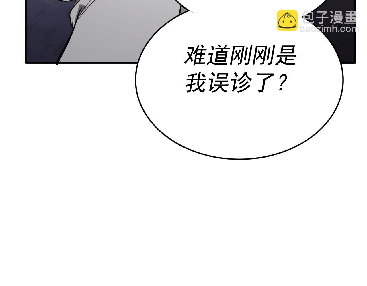 我被地球綁架了 - 第5話 舍長出事(3/4) - 3