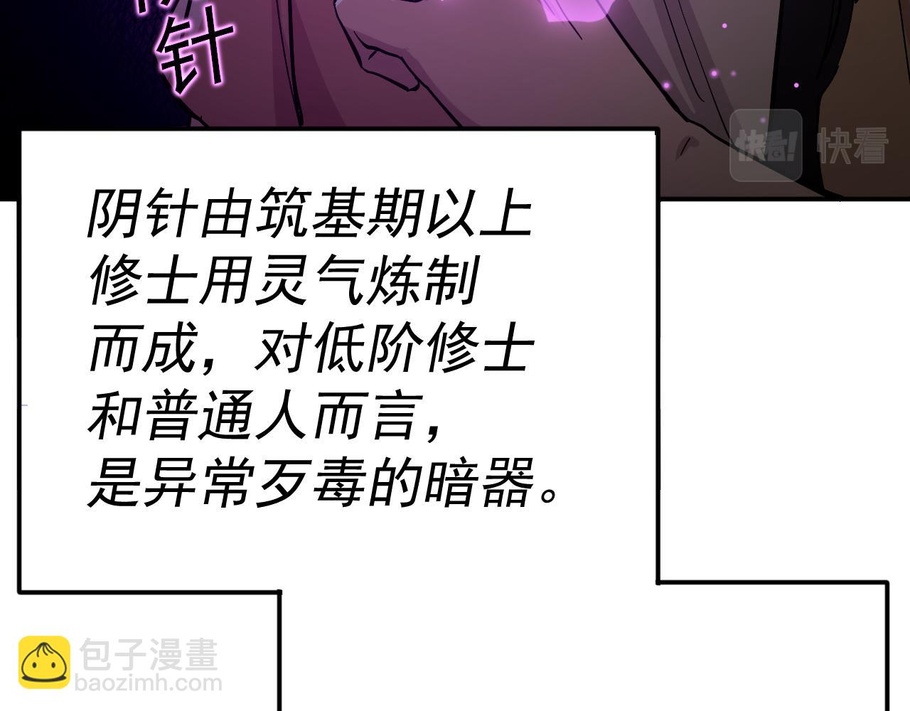 我被地球綁架了 - 第5話 舍長出事(3/4) - 5