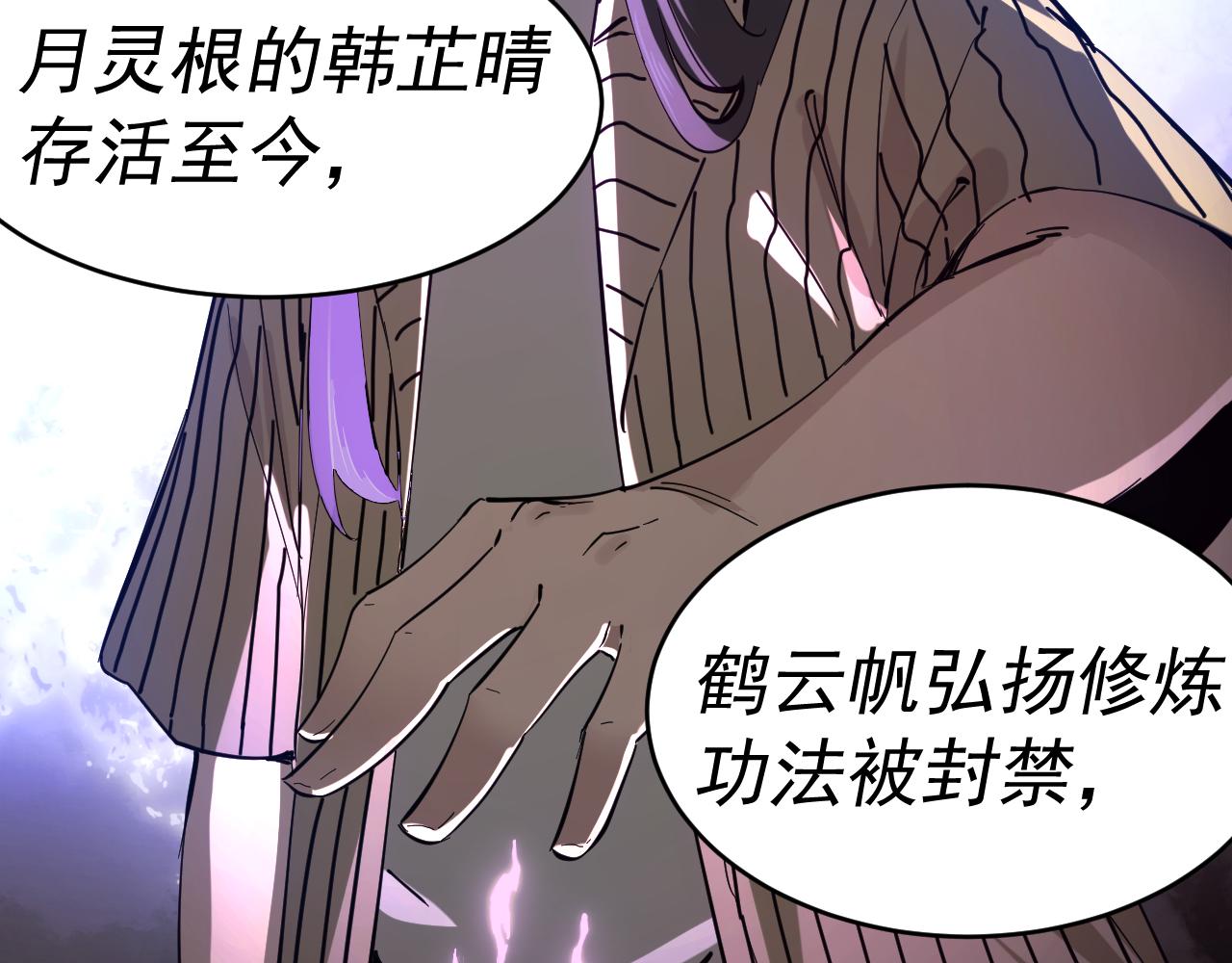 我被地球綁架了 - 第5話 舍長出事(3/4) - 8