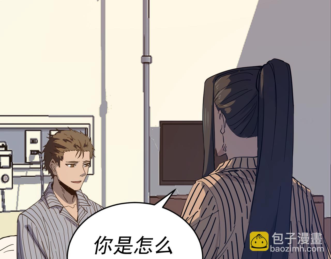 我被地球綁架了 - 第5話 舍長出事(3/4) - 3