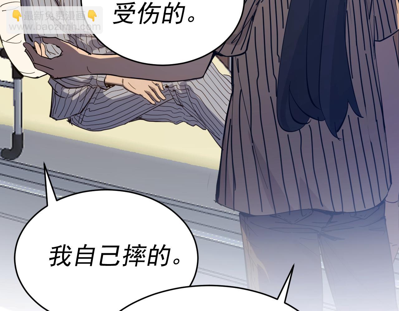 我被地球綁架了 - 第5話 舍長出事(3/4) - 4