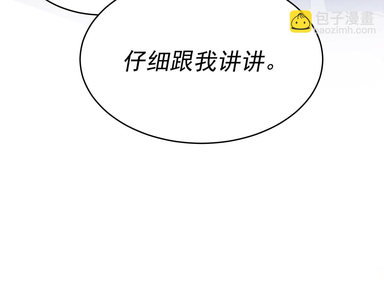 我被地球綁架了 - 第5話 舍長出事(3/4) - 5