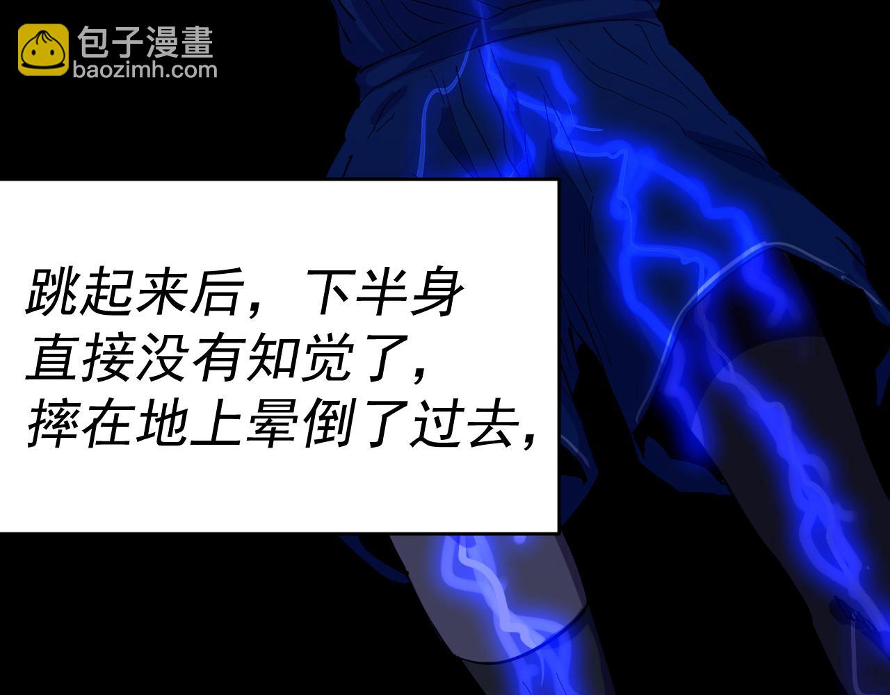 我被地球綁架了 - 第5話 舍長出事(3/4) - 7