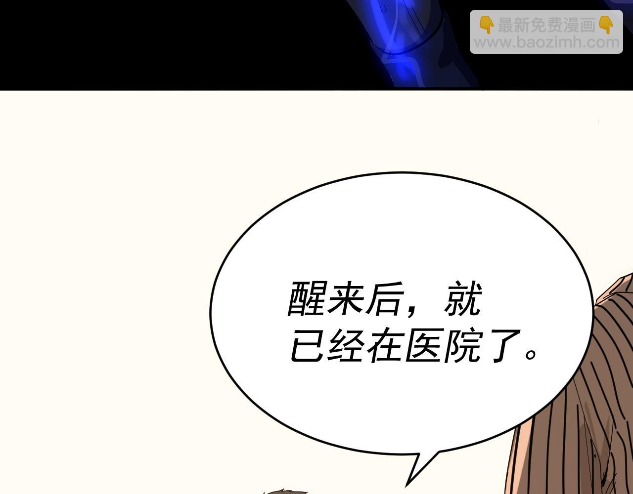 我被地球綁架了 - 第5話 舍長出事(3/4) - 8