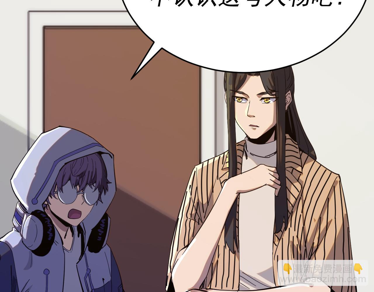 我被地球綁架了 - 第5話 舍長出事(3/4) - 4