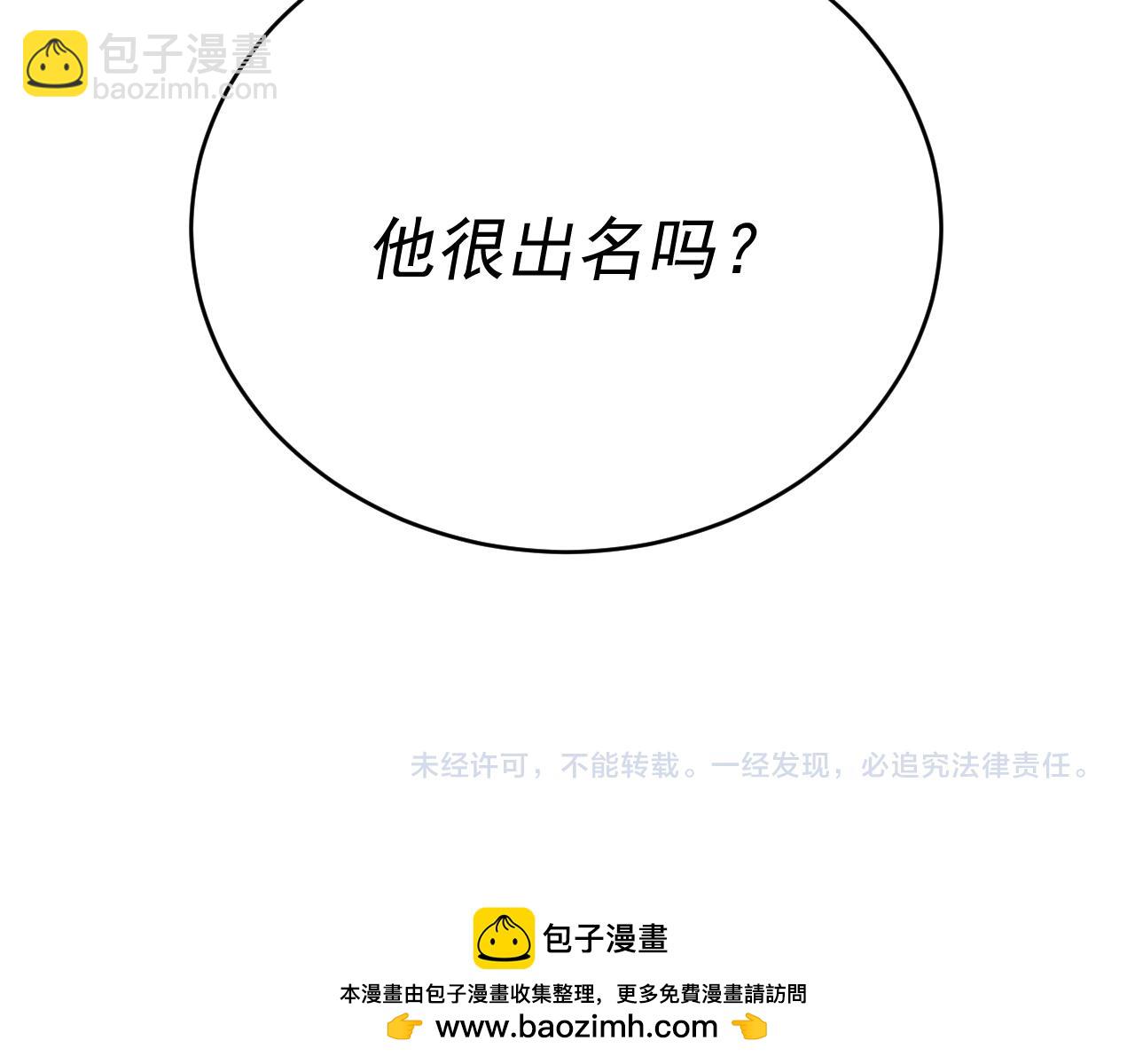 我被地球綁架了 - 第5話 舍長出事(3/4) - 6