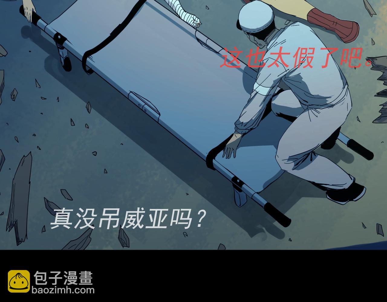 我被地球綁架了 - 第5話 舍長出事(1/4) - 8