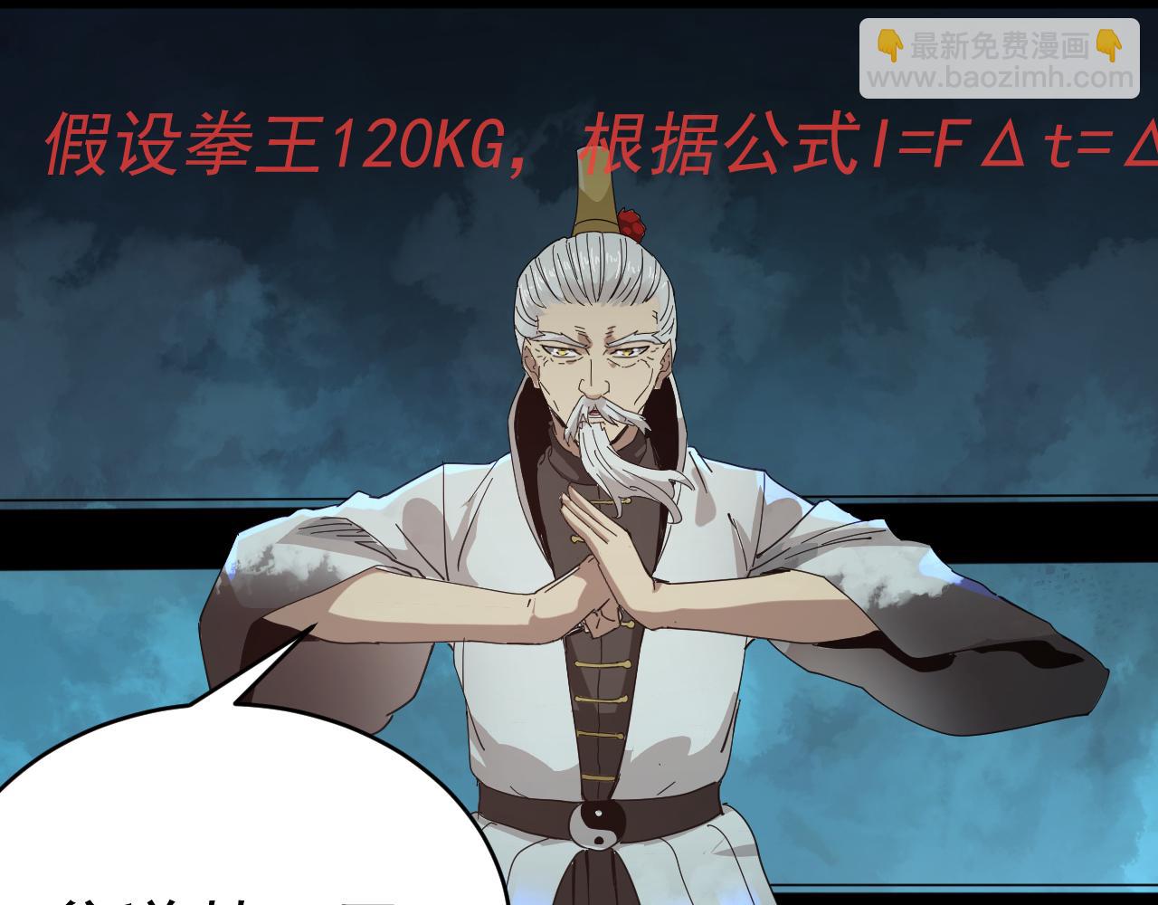 我被地球綁架了 - 第5話 舍長出事(1/4) - 1