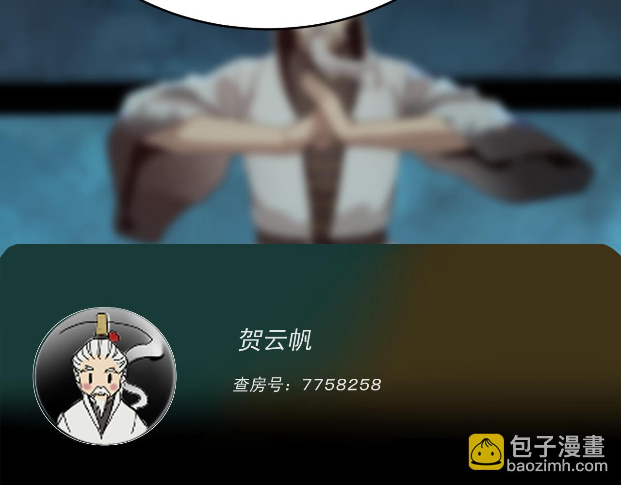 我被地球綁架了 - 第5話 舍長出事(1/4) - 3