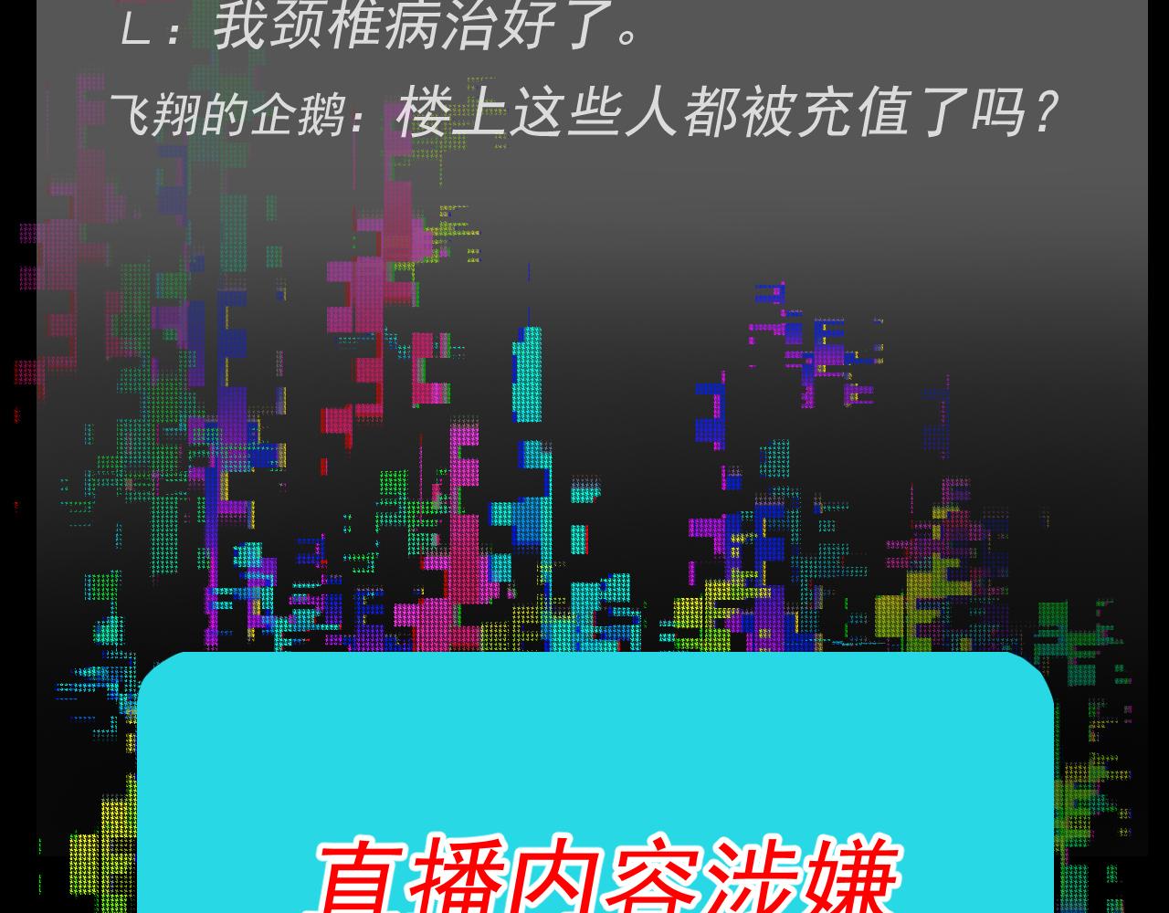 我被地球綁架了 - 第5話 舍長出事(1/4) - 5