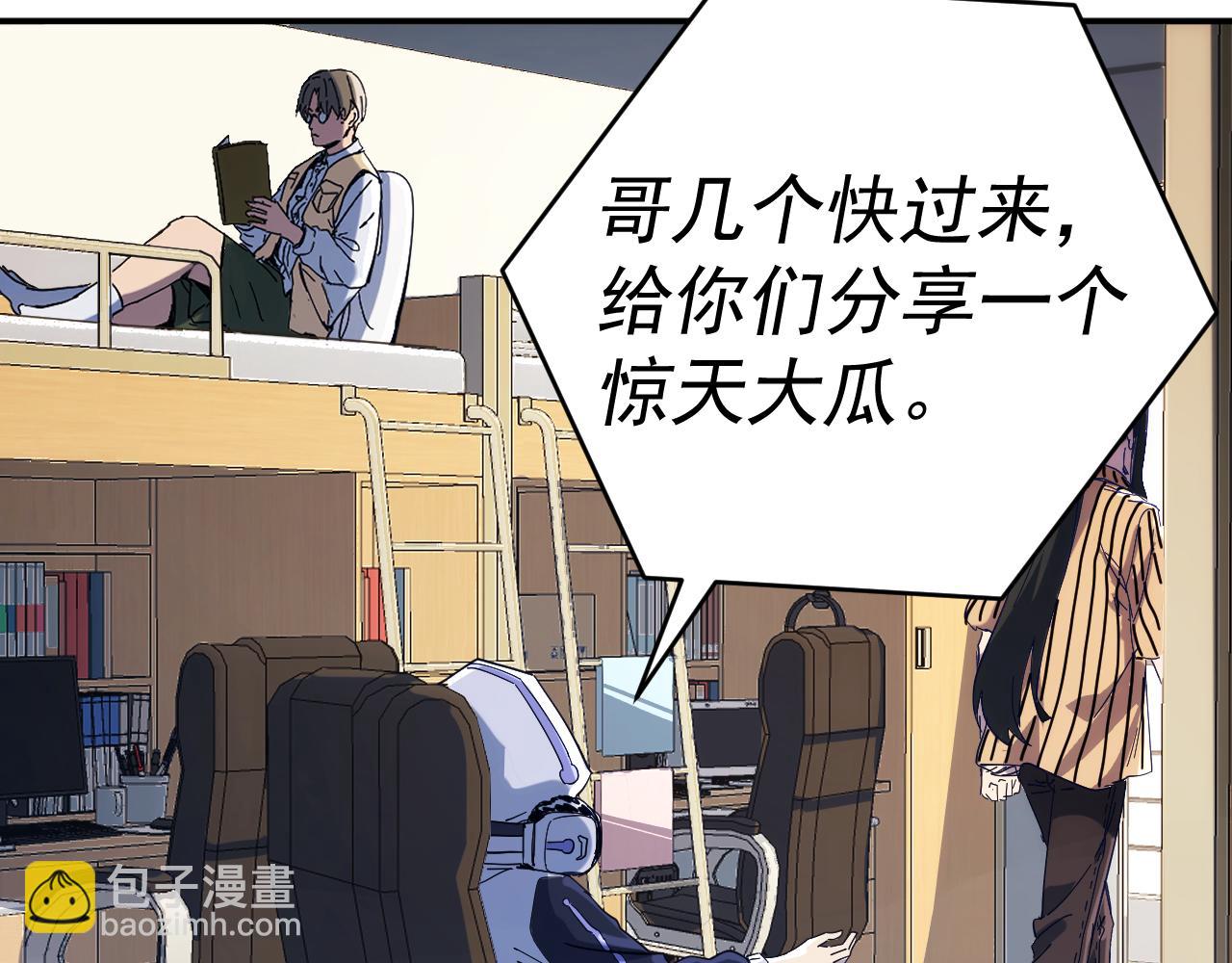 我被地球綁架了 - 第5話 舍長出事(1/4) - 6