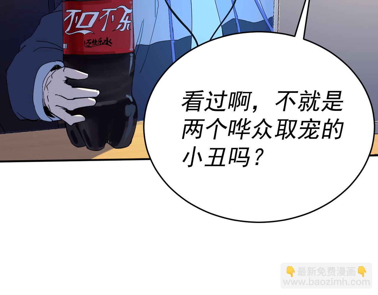 我被地球綁架了 - 第5話 舍長出事(1/4) - 3