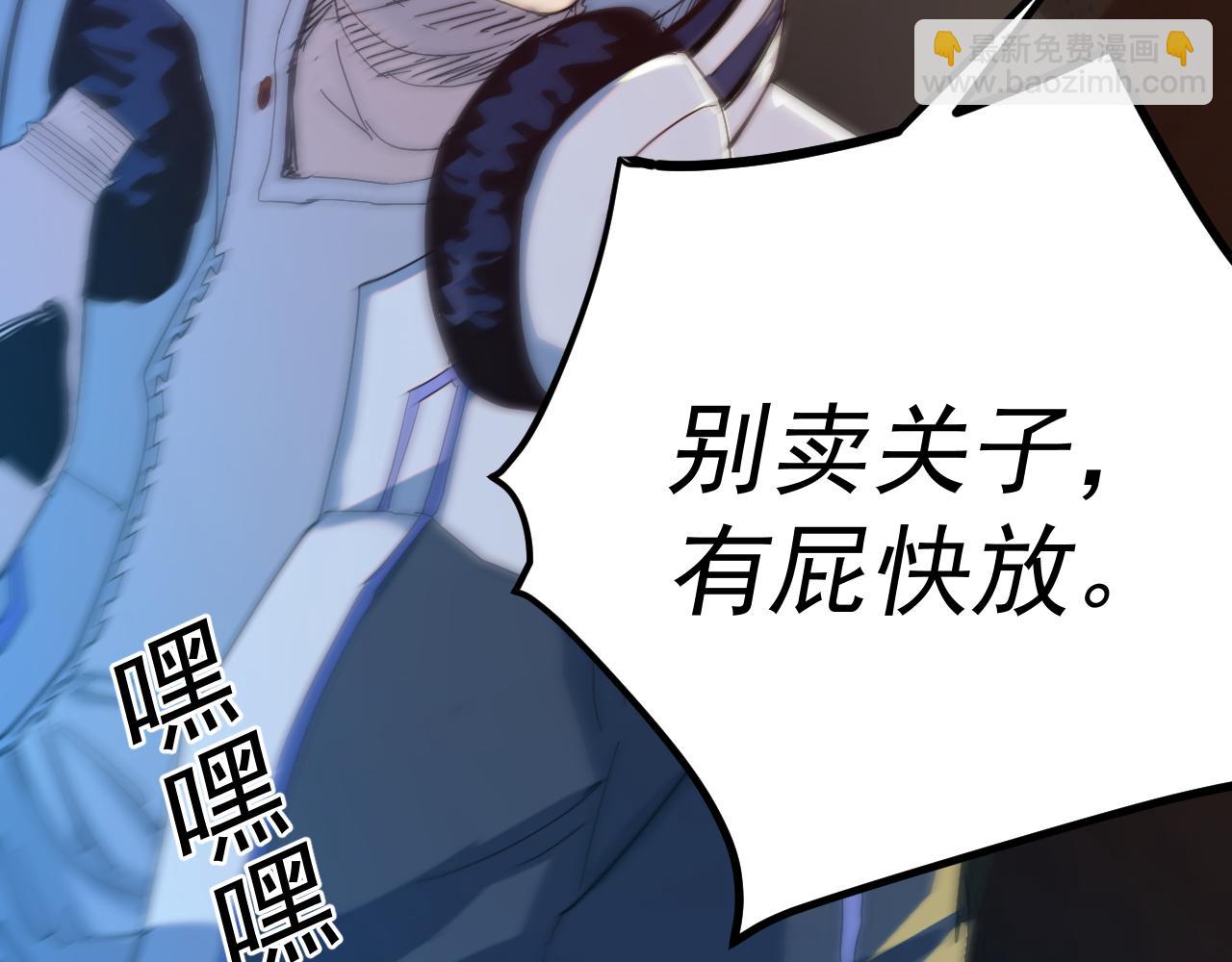 我被地球綁架了 - 第5話 舍長出事(1/4) - 6