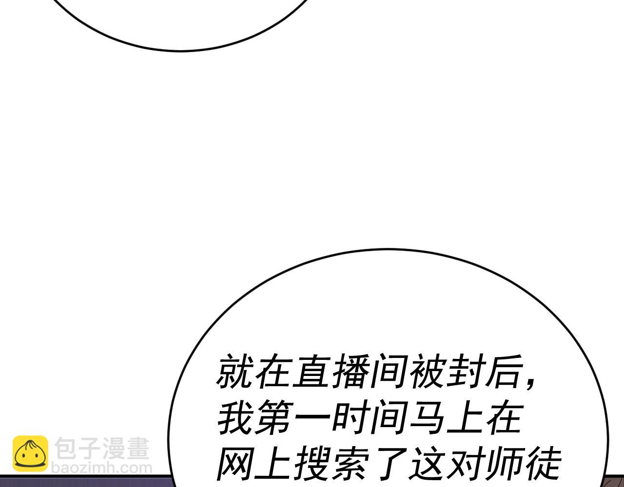 我被地球綁架了 - 第5話 舍長出事(2/4) - 5