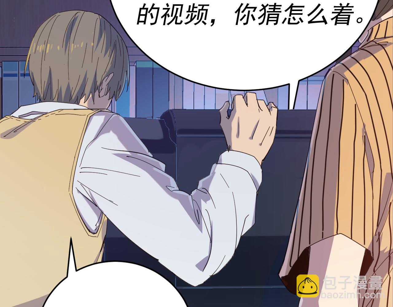 我被地球綁架了 - 第5話 舍長出事(2/4) - 6