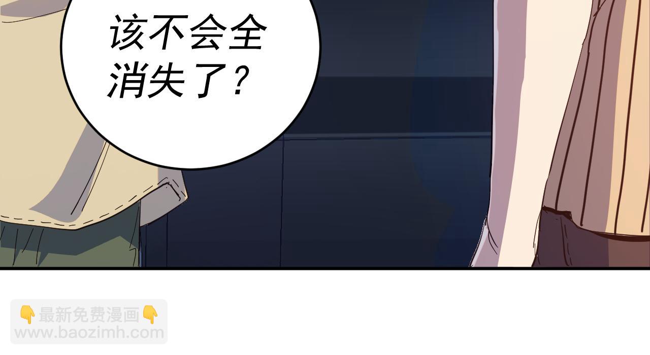 我被地球綁架了 - 第5話 舍長出事(2/4) - 7