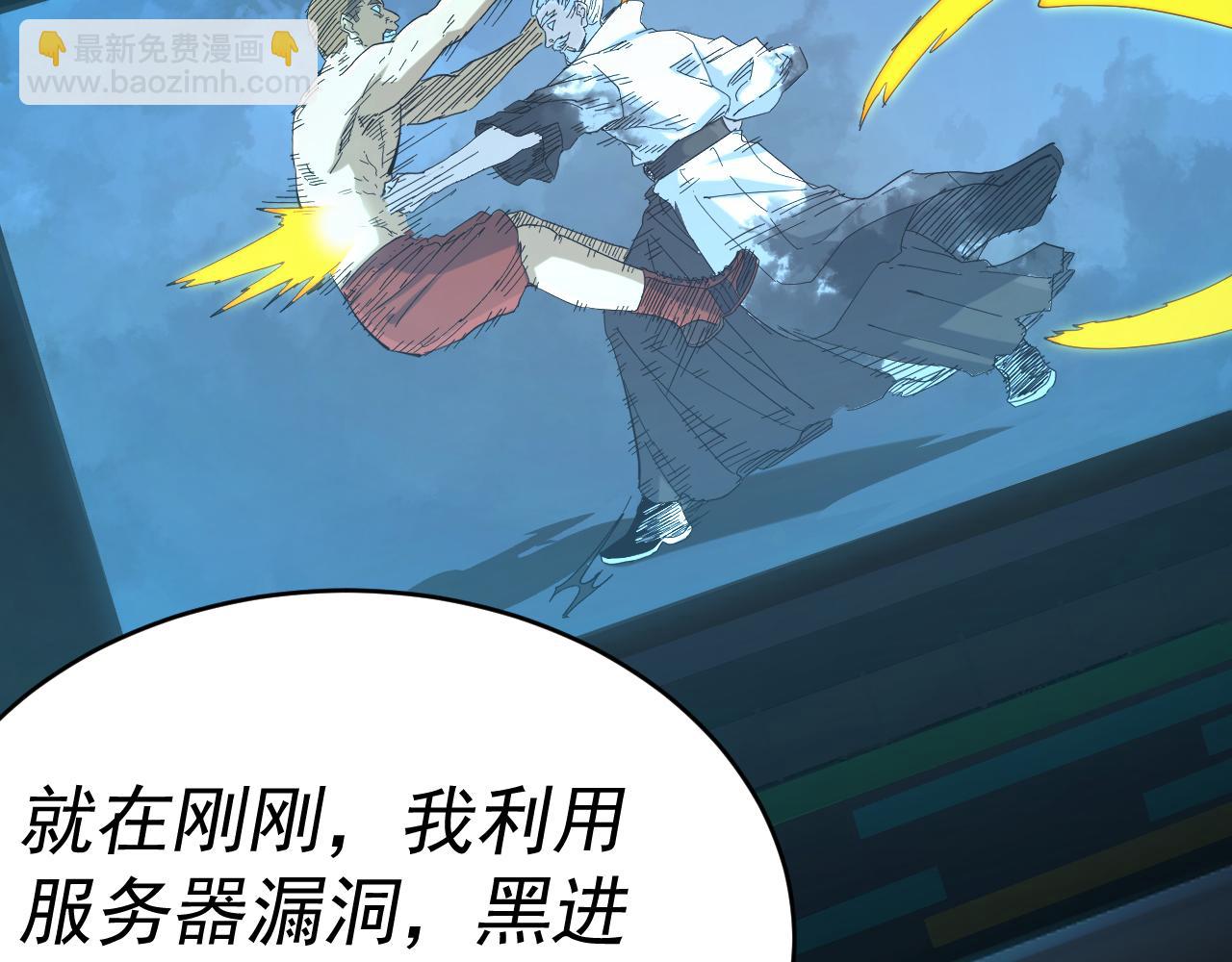 我被地球綁架了 - 第5話 舍長出事(2/4) - 3