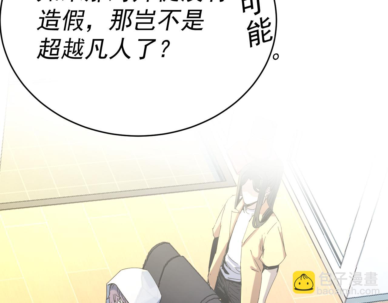 我被地球綁架了 - 第5話 舍長出事(2/4) - 8