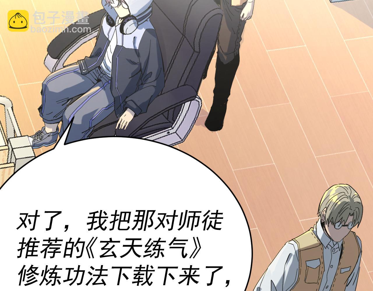 我被地球綁架了 - 第5話 舍長出事(2/4) - 1