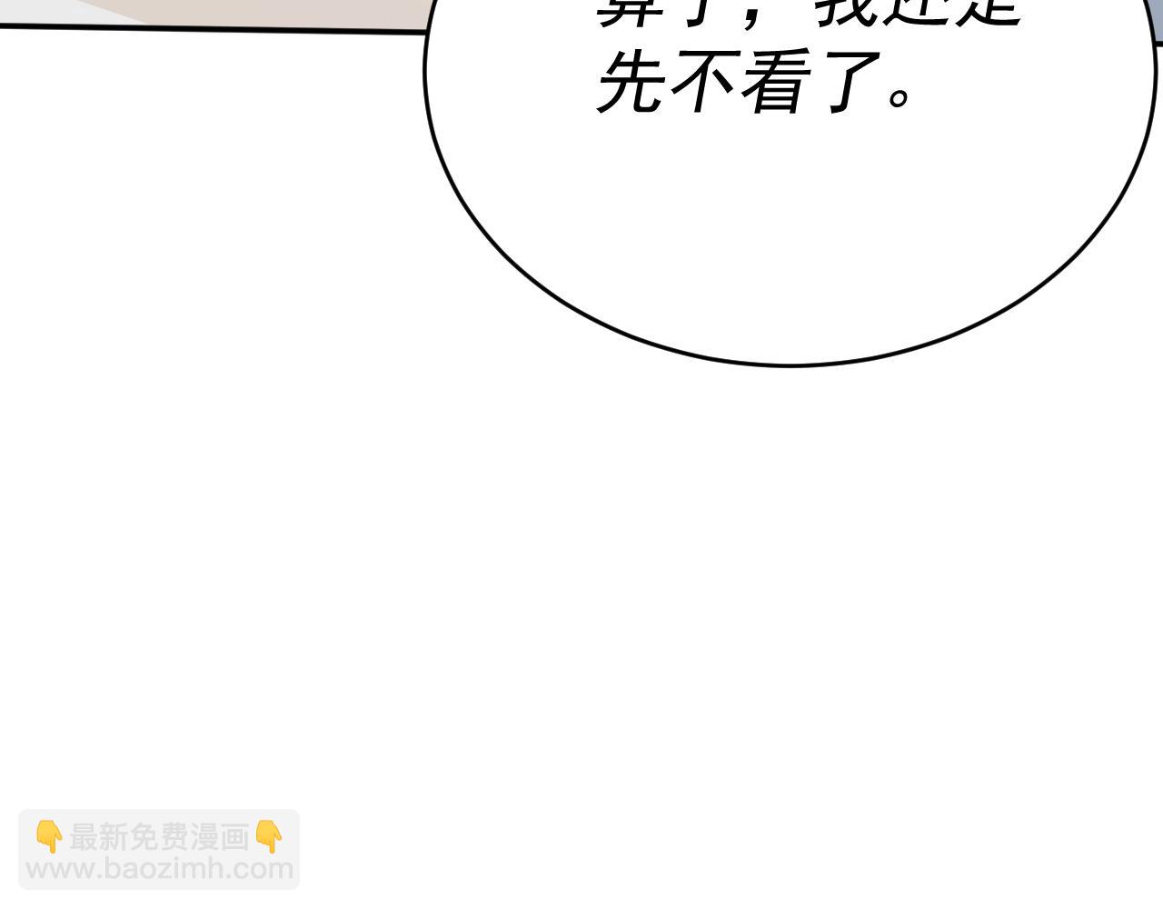 我被地球綁架了 - 第5話 舍長出事(2/4) - 3