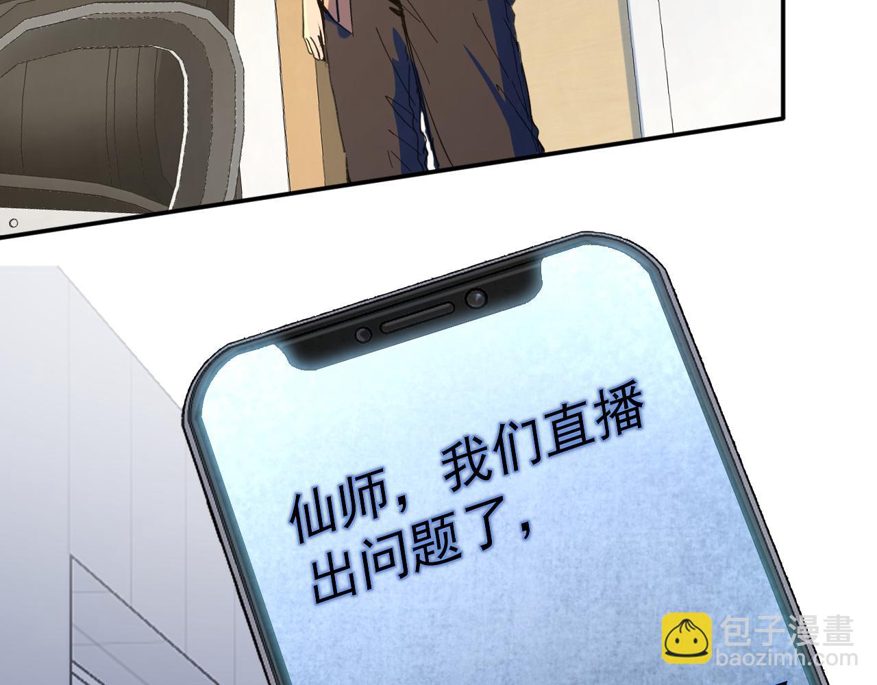 我被地球綁架了 - 第5話 舍長出事(2/4) - 5